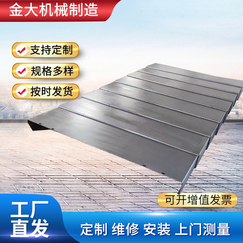 现货沈阳中捷卧式铣镗床TPX6111B TPX6113导轨钢板防护罩机床护板