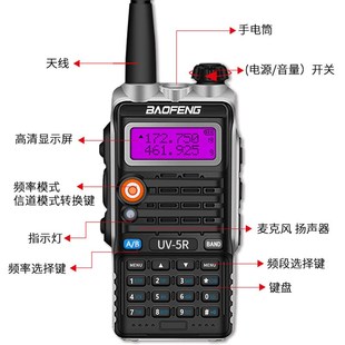宝锋7代uv5r 对讲机大功率迷你对讲机 对讲户外机手台