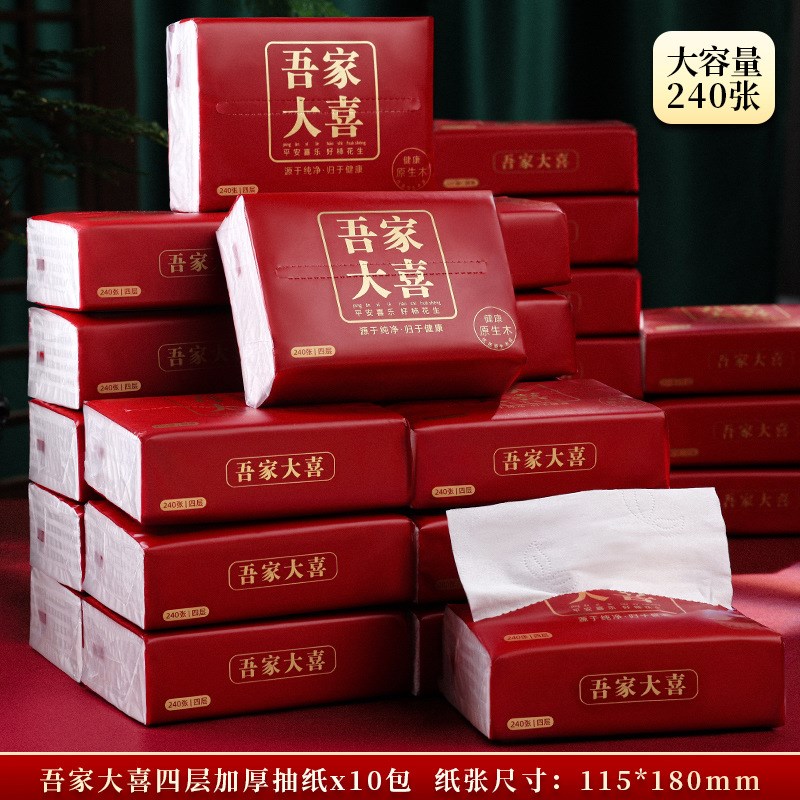 结婚纸巾婚宴专用餐巾纸婚庆订婚酒席整箱喜宴抽纸婚礼用品大全