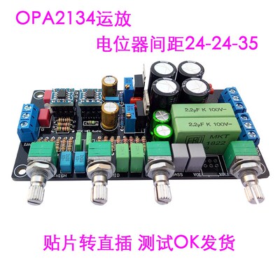 LME49720运放OP275胆味前级板OPA2107音调板功放升级HIFI调音板
