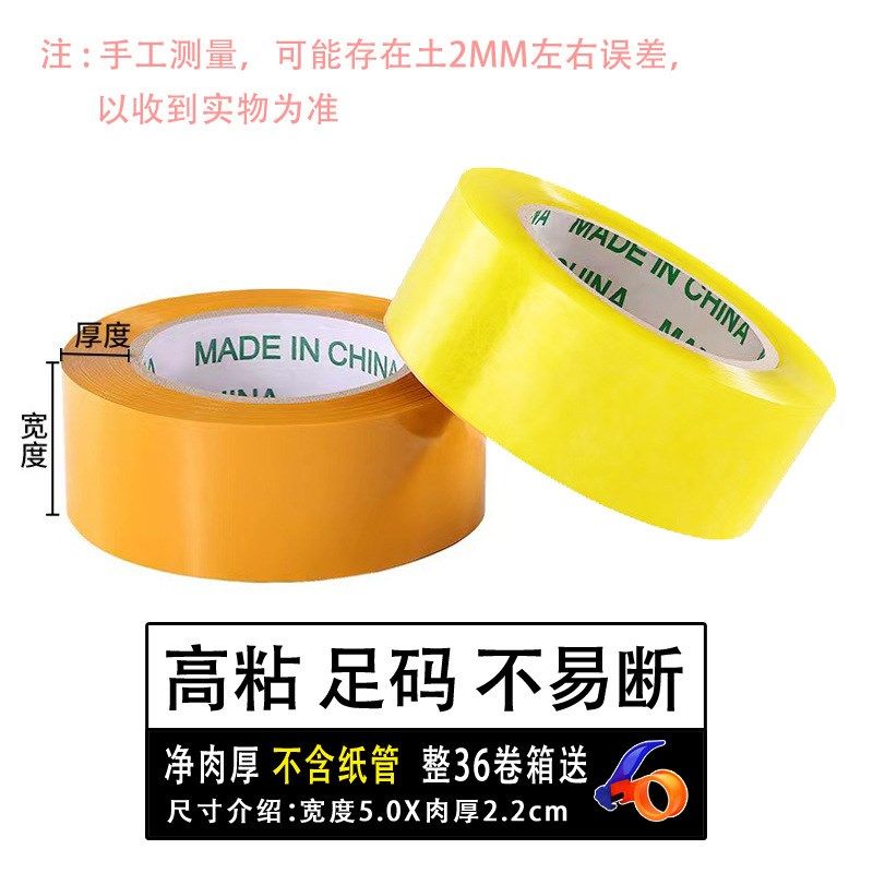 胶带 胶布 封装打包胶带物流 包装大卷封箱胶带 机用淘宝印字胶带