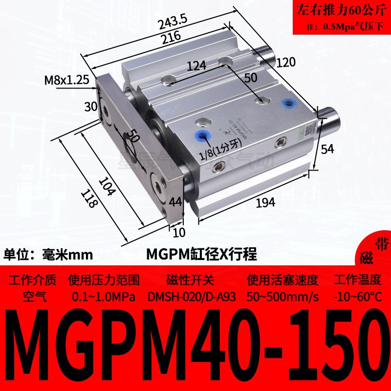 星辰气动三轴三杆带导杆气缸TCM/MGPM12/16-10Z20*25*30X32-50/40