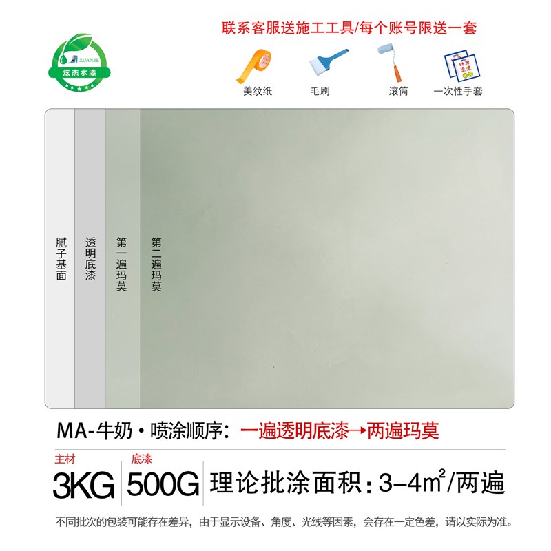 炫杰玛莫艺术涂料防水玛曼奴简约内墙背景墙面酒店名宿肌理艺术漆