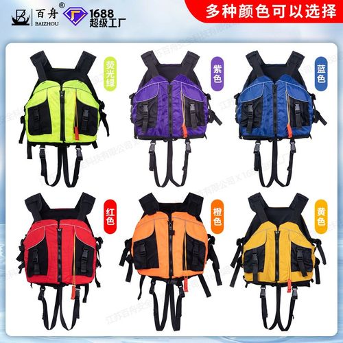 厂家甲壳虫式救生衣皮划艇龙舟水上漂流冲浪用大浮力可印LOGO