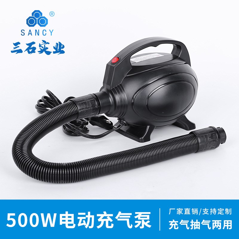 500W电动气泵皮划艇充气泵露营帐篷充气泵充气水池充气床打气泵