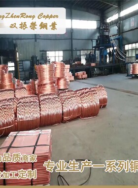 Cu-PHC脱氧铜棒CW020A 2.0070无氧铜排 铜板 铜管 导电用线