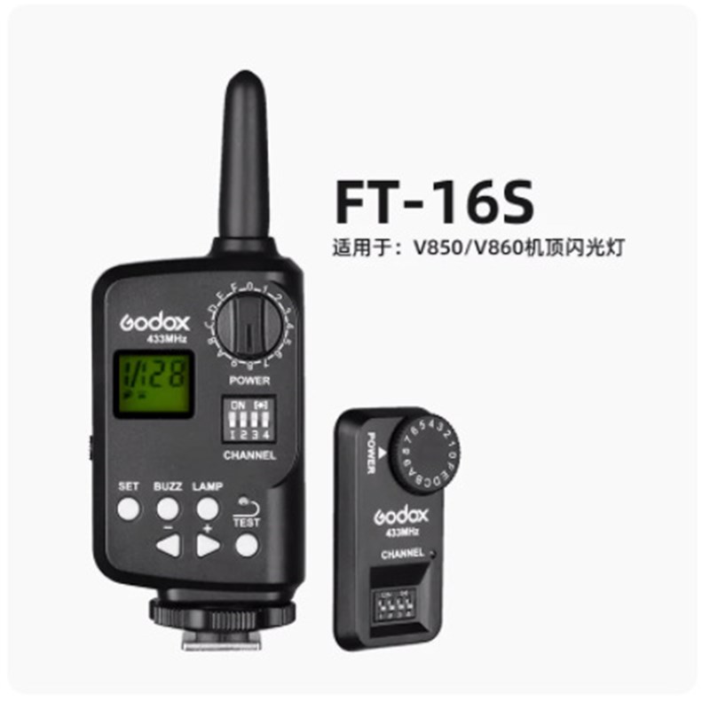 神牛FT-16引闪器套装适用V850/V860III闪光灯无线引闪器单接收器