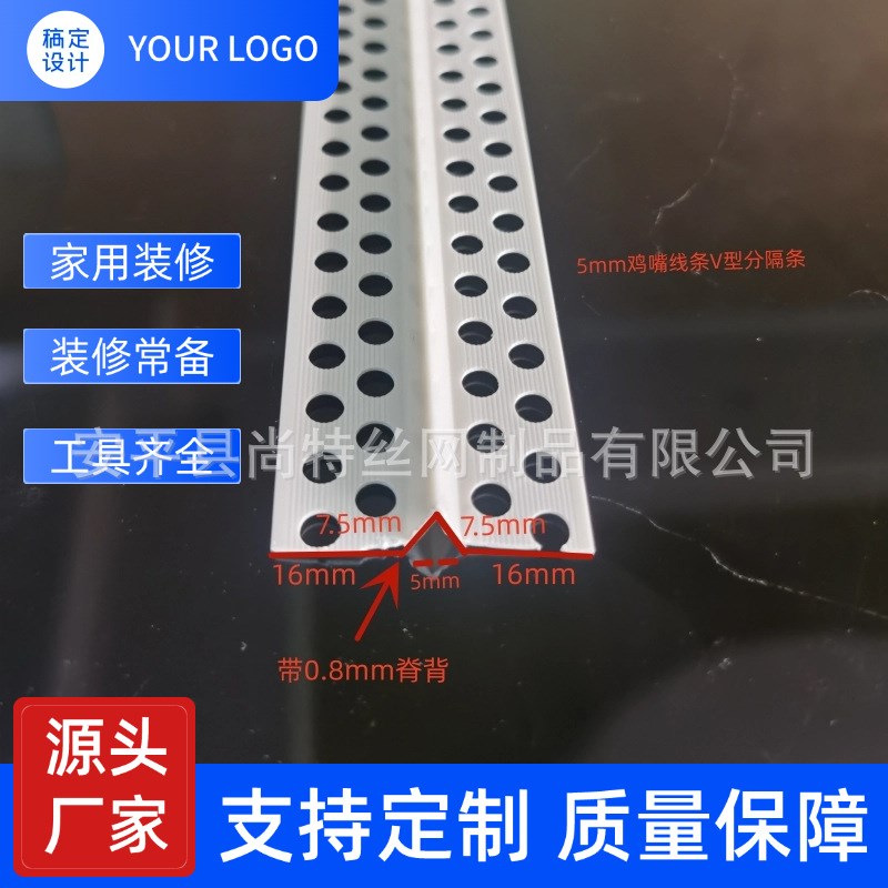 PVC八字分缝鸡嘴线条V型分隔条石膏板吊顶白色塑料鸡嘴线条