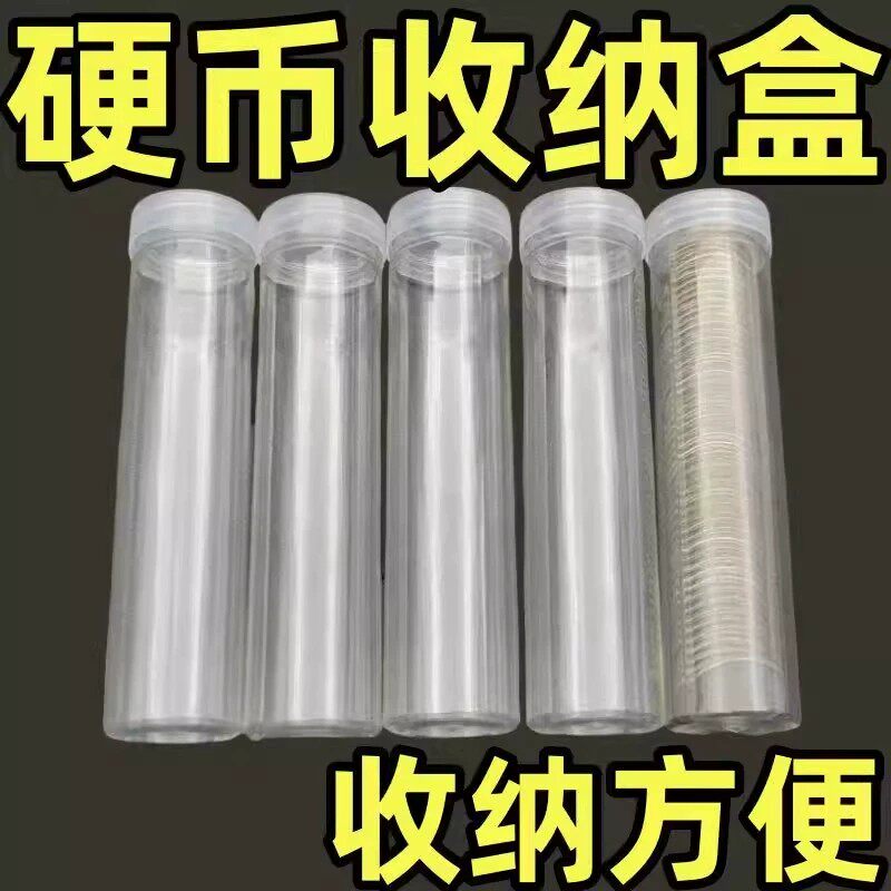新款收藏硬币收纳卷币小圆筒