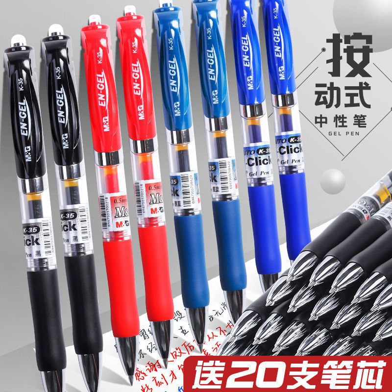 新款K35按动0.5mm中性笔签字笔