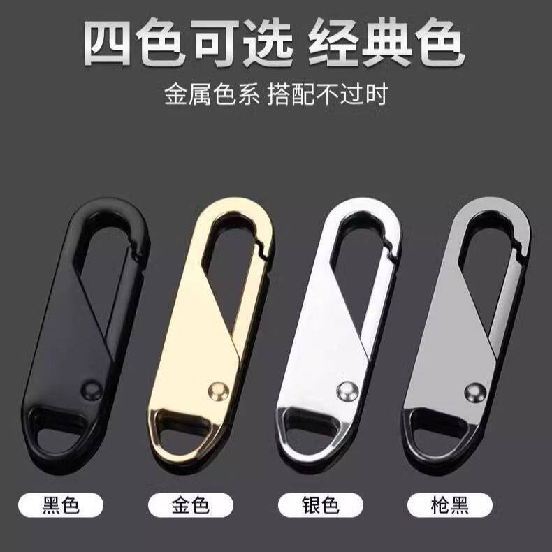 新款高档通用可拆卸拉链头替换