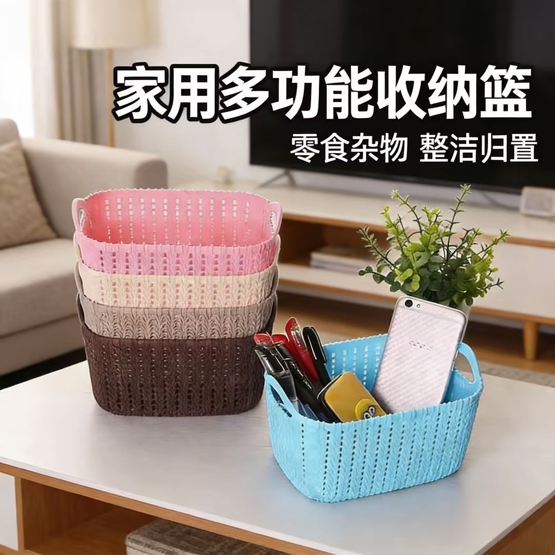 仿藤编桌面收纳篮化妆零食杂物