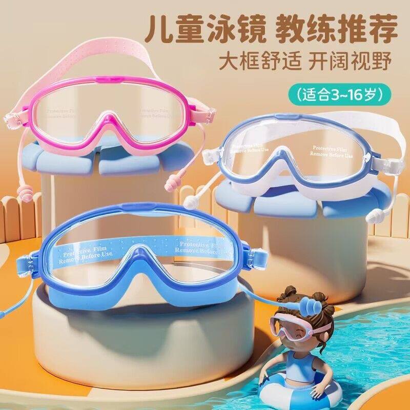新款带耳塞高清防雾防水卡通泳镜