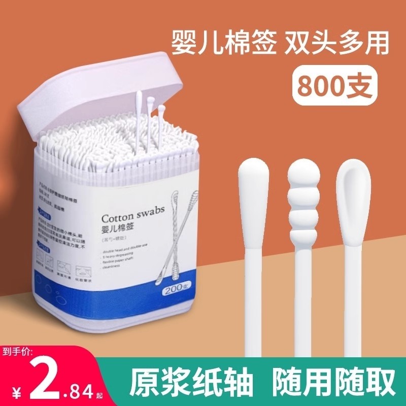 棉签婴儿掏耳宝宝专用挖耳勺新生幼儿童掏耳朵鼻屎棉棒盒装双头,婴童用品,宝宝棉棒/棉签,淘宝优惠券,粉丝福利购,淘宝优惠卷