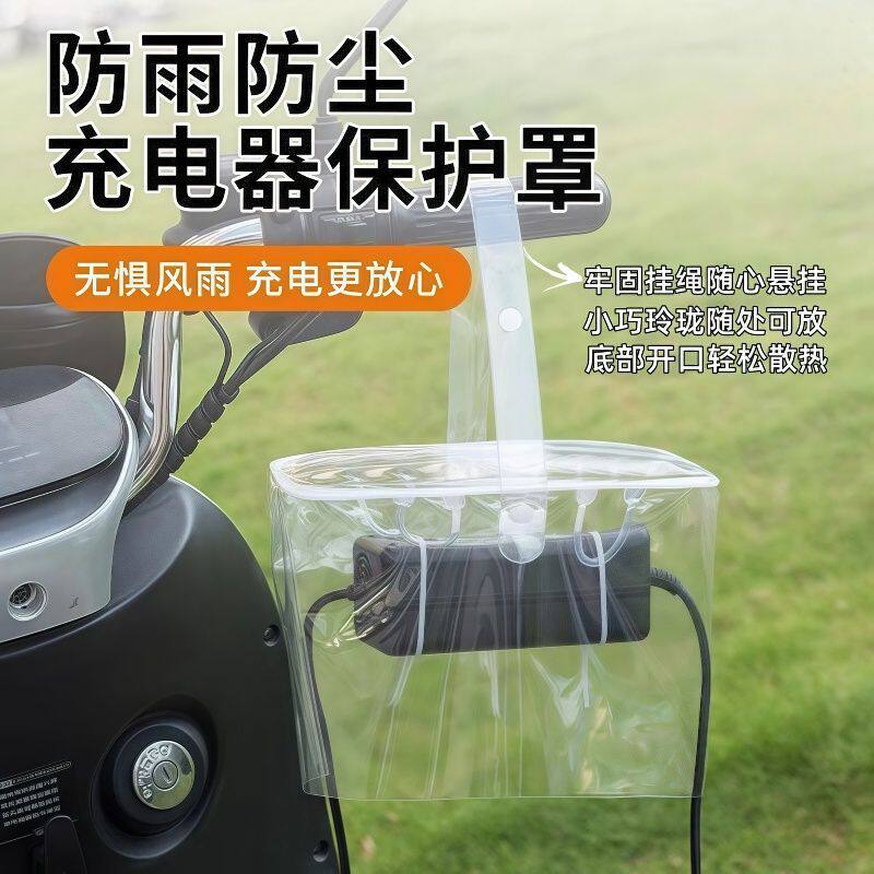 室外电瓶车充电器接线板防雨盒