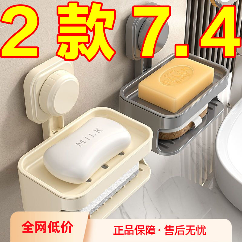吸盘肥皂盒壁挂式香皂盒子免打孔卫生间置物架浴室家用沥水肥皂架