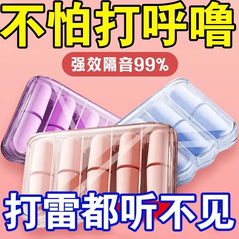 耳塞睡眠睡觉学习专用隔音耳塞