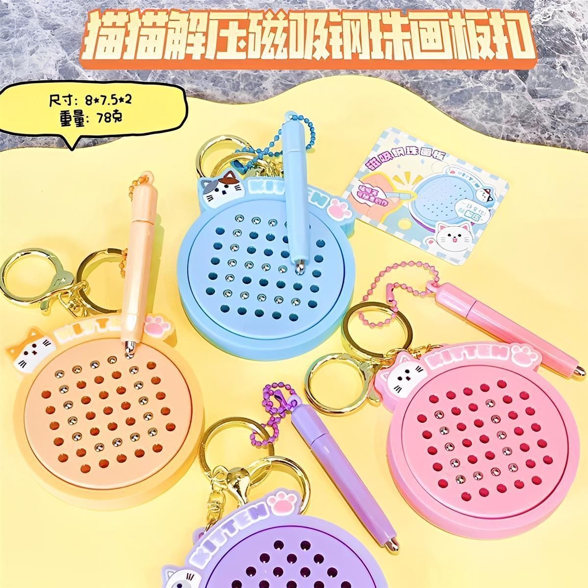 卡通动物磁吸钢珠画板解压玩具