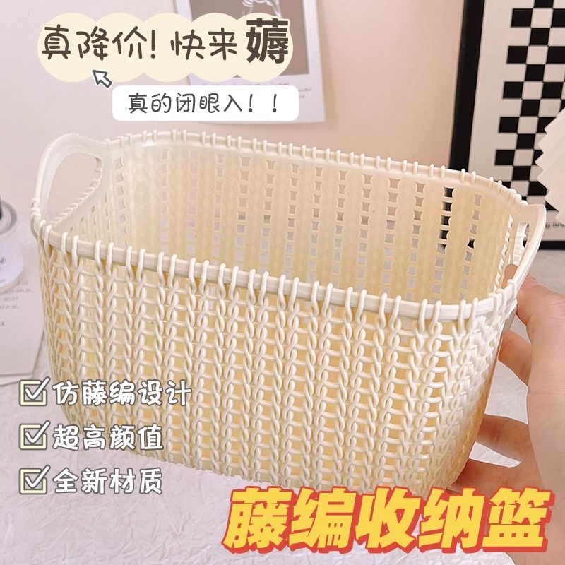 新款仿藤编织加厚塑料桌面收纳篮