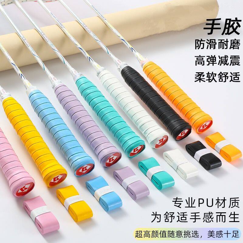 羽毛球拍手胶平面手胶吸汗粘手防滑鱼竿网球拍自行车专业级缠把带