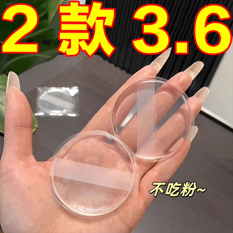 透明硅胶粉扑果冻气垫上妆粉扑