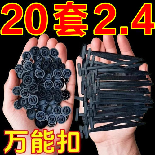 卡扣扎带穿心钉叶子板内衬万能扣