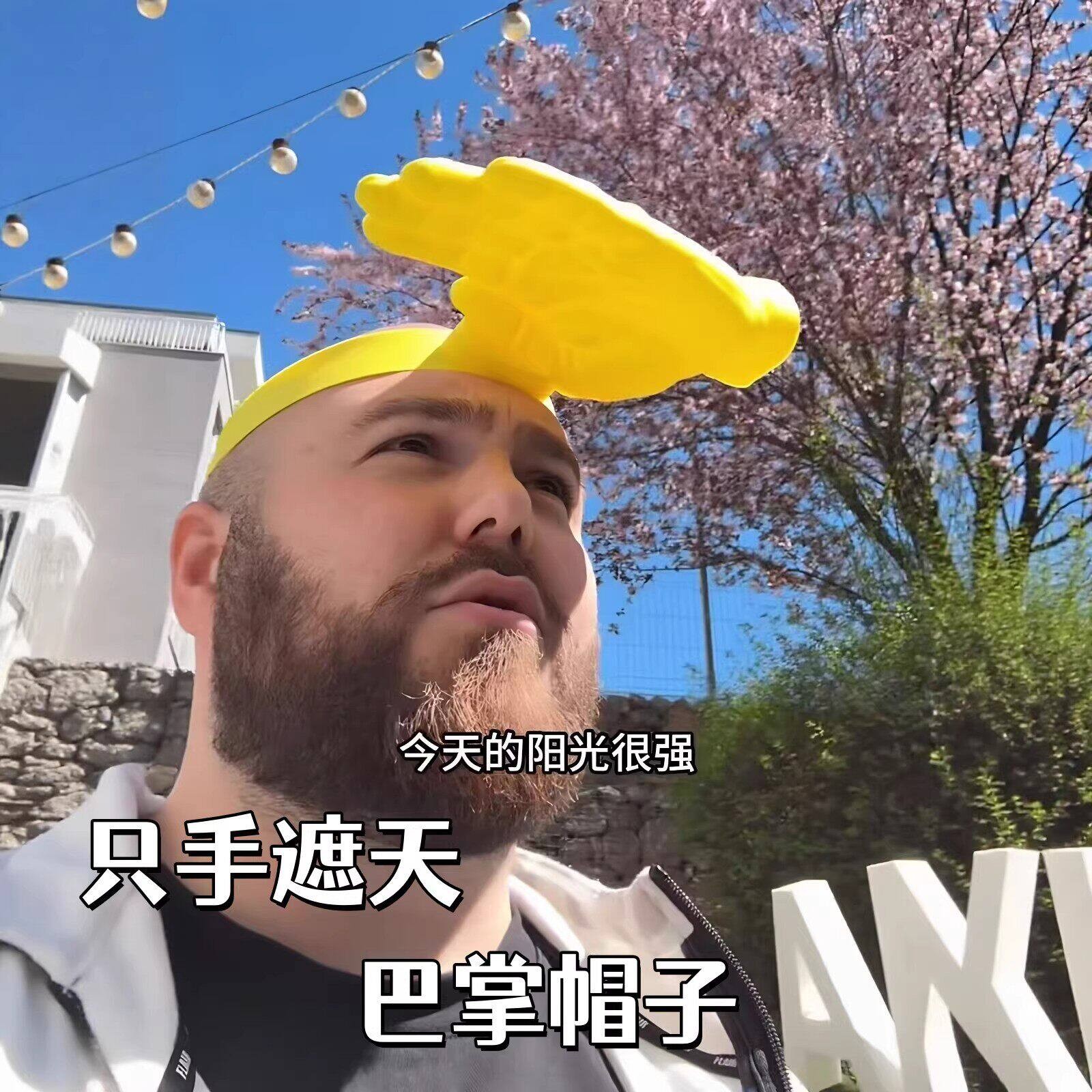创意搞怪巴掌防晒帽六一儿童节