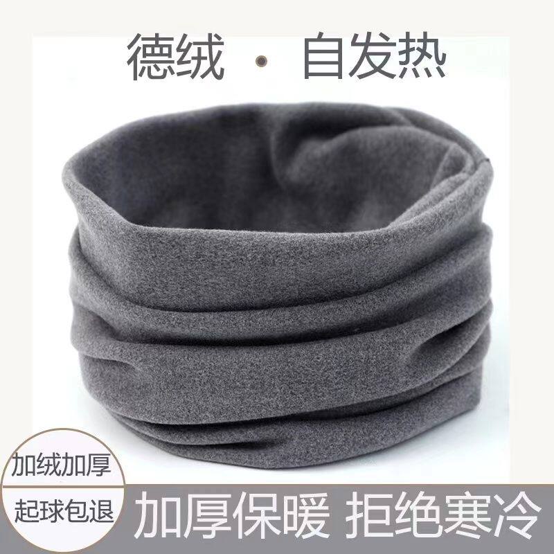 围脖秋冬发热绒德绒加绒加厚脖套保暖方防风寒护脖颈套纯色男女款