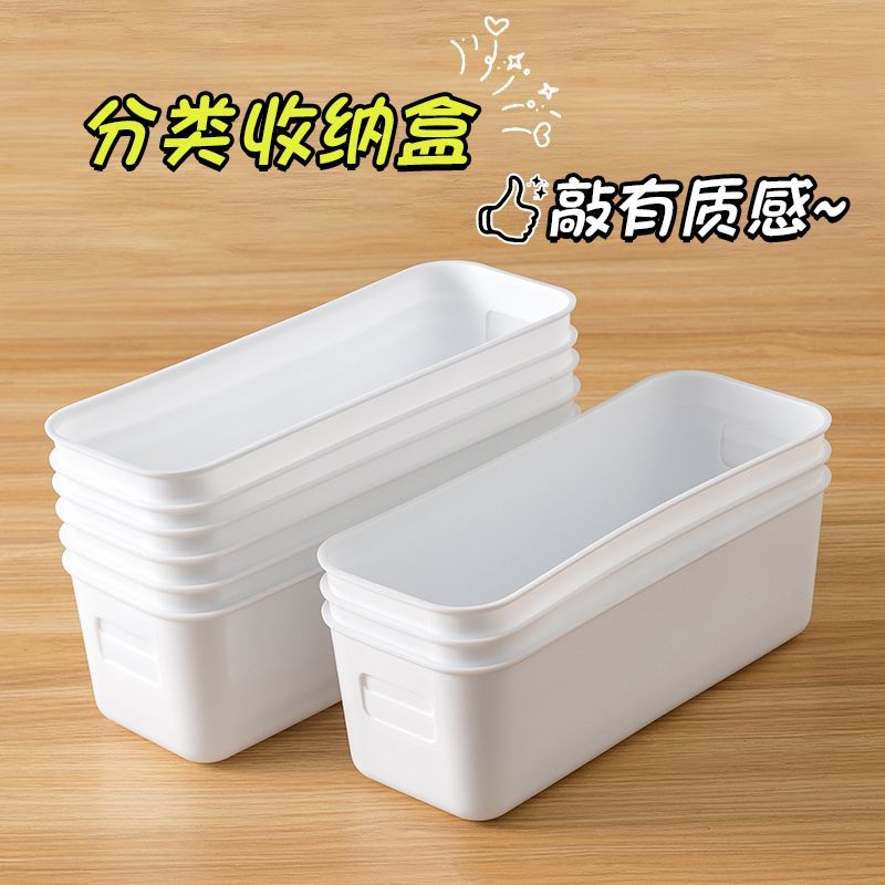 桌面抽屉式塑料长方形收纳盒