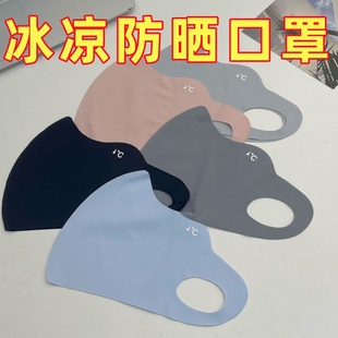 可水洗玻尿酸护眼角防晒口罩防紫外线高颜值女3d立体骑电动车面罩