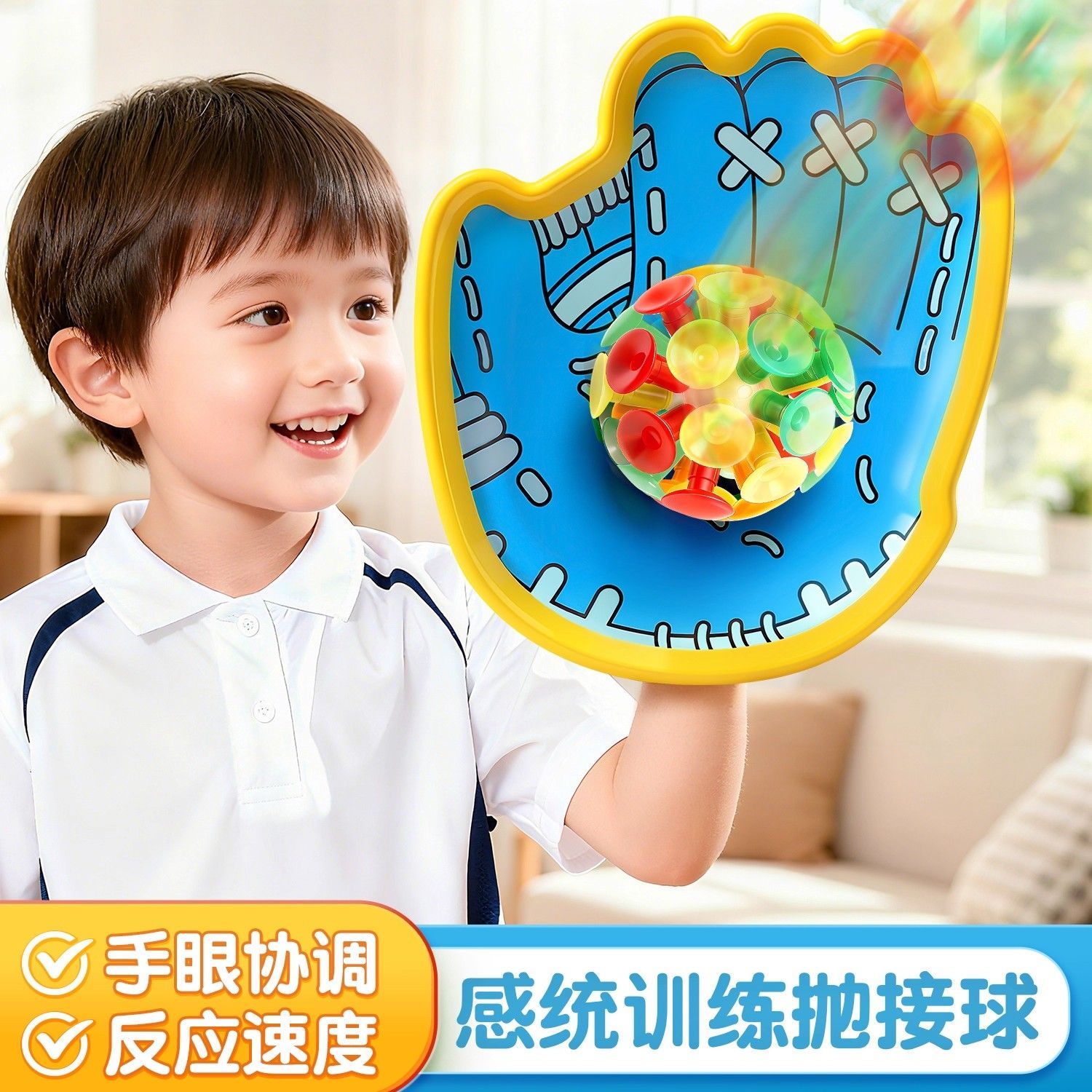 新款户外亲子吸盘抛接球双人套装