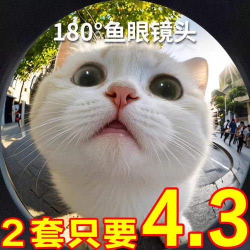 手机鱼眼镜头后置微距超清外置