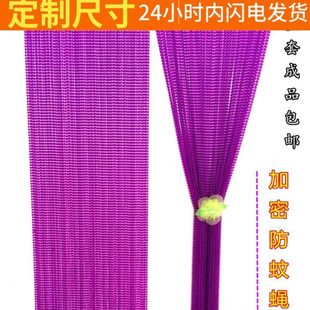 饰仿水晶珠子 紫色珠帘门帘塑料挂帘隔断客厅卧室玄关防蚊蝇面帘装