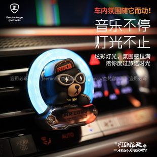 汽车氛围灯出风口车载香薰车内饰品节奏灯发光摆件装 2024新款 饰