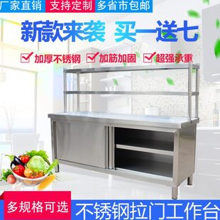 不锈钢拉门工作台商用厨房操作台打荷台储物柜切菜桌子家用案板台