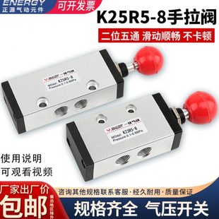 L10二位五通K25R5 气动两位三通手拉阀K23R5 15手动阀 K25R5