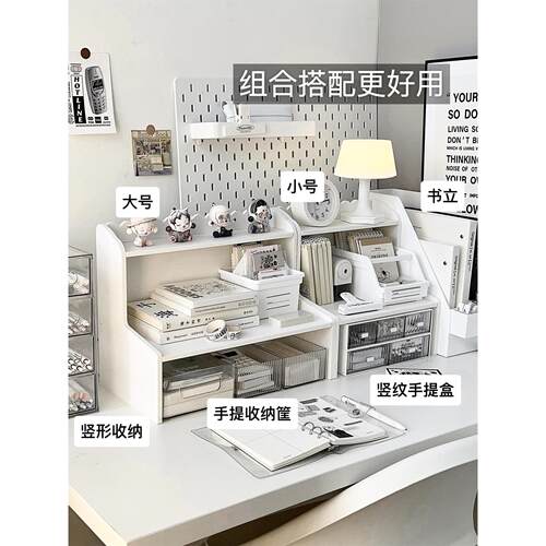 桌面置物架书桌收纳盒多层增高架办公室工位改造神器办公桌收纳架