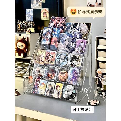 吧唧展示架桌面透明亚克力谷子收纳盒立牌动漫周边徽章阶梯置物架