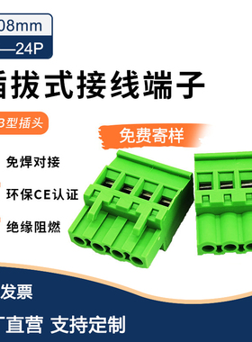 2EDGKA/KB-5.08MM直插立式侧面接线端子插头接线端子环保阻燃2EDG