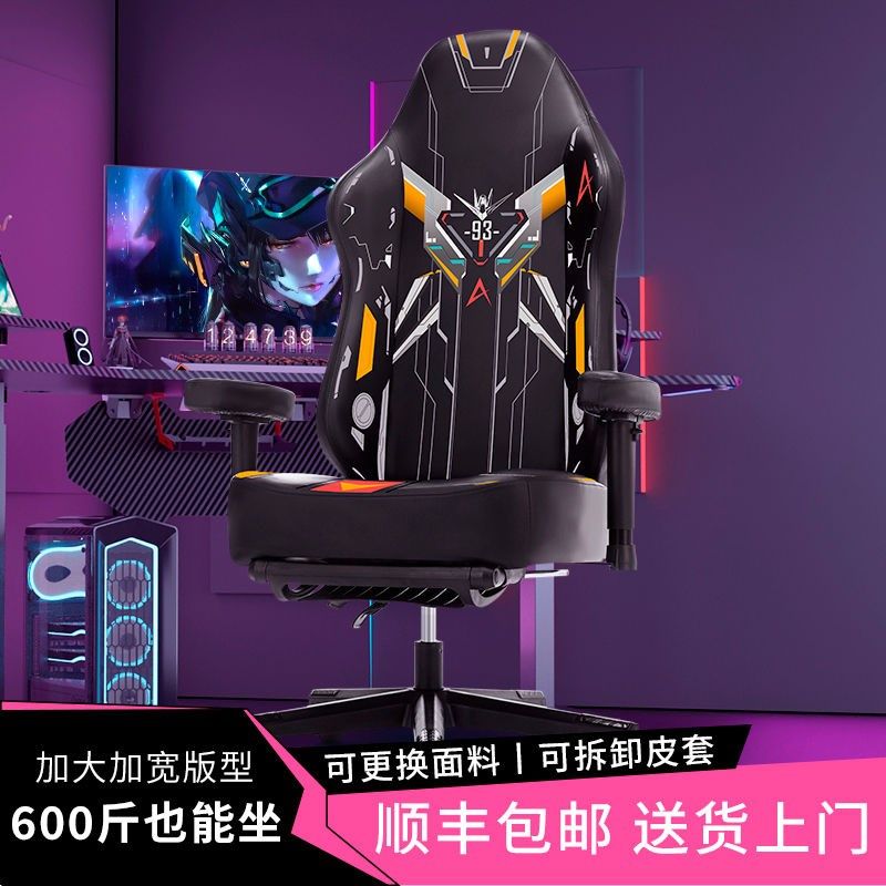 森林宣言电竞椅加宽加大电脑椅可调节靠背椅子人体工学椅久坐宿舍,商业/办公家具,人体工学椅,淘宝优惠券,粉丝福利购,淘宝优惠卷