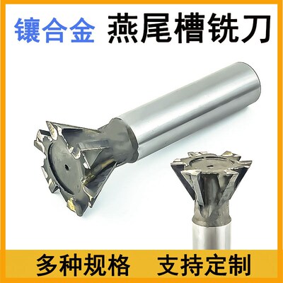 镶合金直柄燕尾槽铣刀55/60度 镶钨钢20 25 30 35 Q40 50 60燕尾