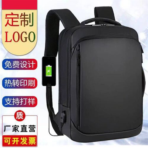 双肩包定制印logo背包定做公司商务电脑书包企业宣V传礼品订制印