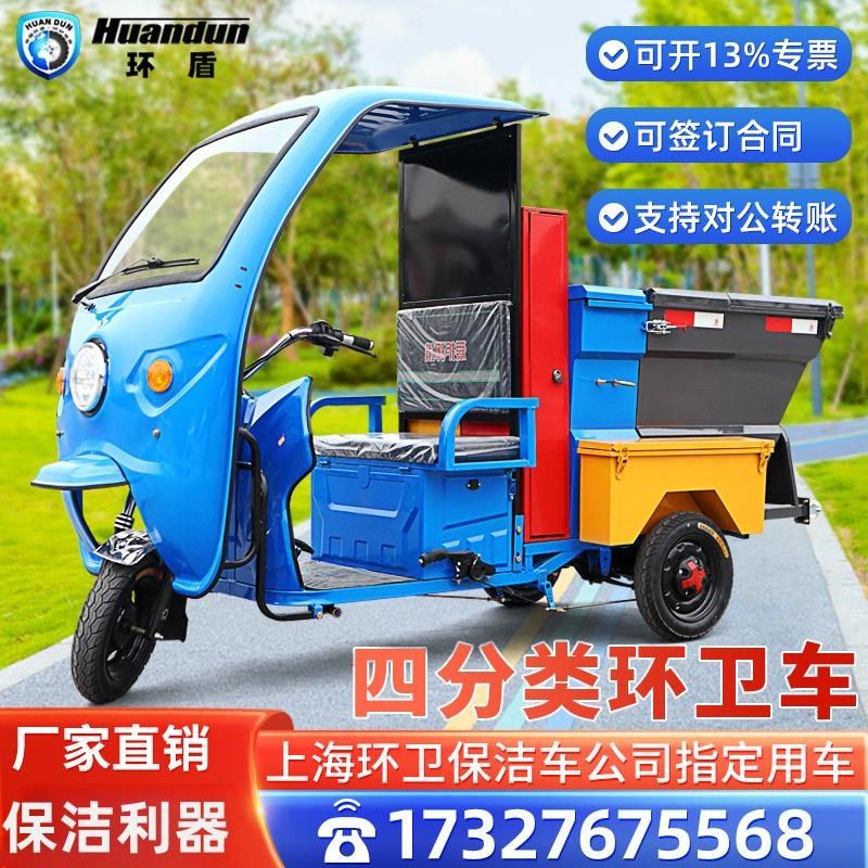 四分类式电动环卫车保洁三轮车垃圾清运车物业工人清洁转运型小区,五金/工具,环卫车/保洁车/清扫车,淘宝优惠券,粉丝福利购,淘宝优惠卷