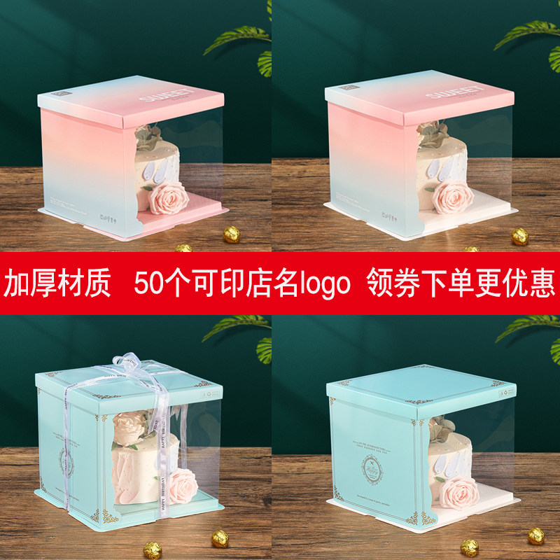 半透明生日蛋糕盒子6寸8寸10寸12寸单双层加高开窗方形烘焙包装盒,厨房/烹饪用具,点心包装盒/包装袋,淘宝优惠券,粉丝福利购,淘宝优惠卷