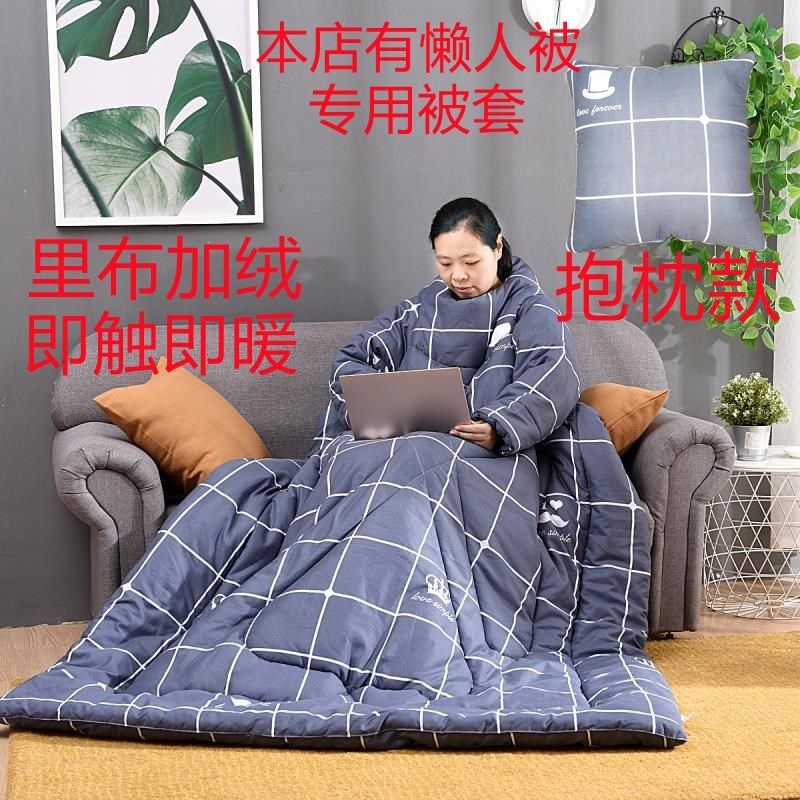 。懒人有袖被子抱枕加q绒玩手机防踢轮椅老人睡袋看电视保暖被,居家布艺,抱枕被,淘宝优惠券,粉丝福利购,淘宝优惠卷
