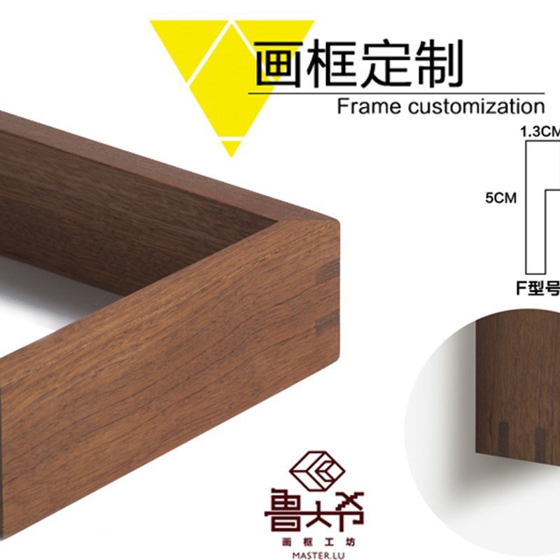 沙比利F 国画字画实木原木v相框画框定制装裱影楼相框装饰画a4挂