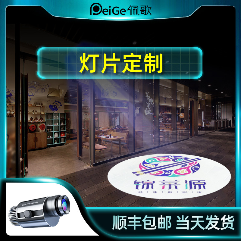 地面广告投影灯商用文字图案灯片logo射灯Lled门店高清店铺旋转