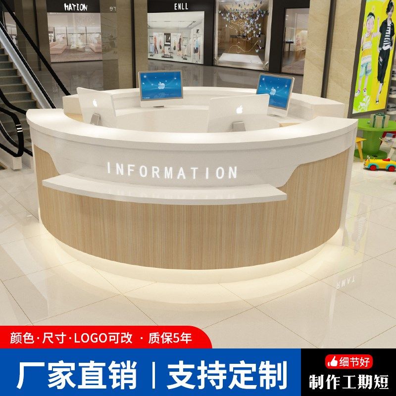 圆形服务台弧形前台接待台商场大厅收银台烤漆引导台圆弧形水吧台,商业/办公家具,前台/柜台,淘宝优惠券,粉丝福利购,淘宝优惠卷