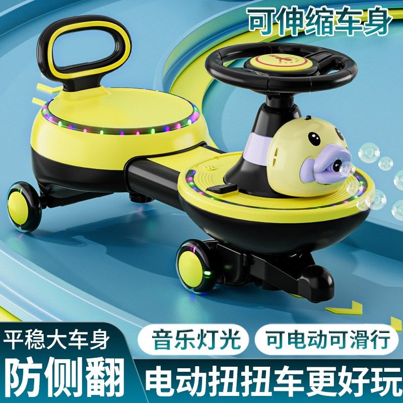 儿童扭扭车1-3岁男女宝宝可坐电动溜溜车静音万向轮防侧翻滑行车,玩具/童车/益智/积木/模型,扭扭车,淘宝优惠券,粉丝福利购,淘宝优惠卷