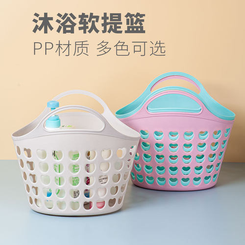 手提洗澡篮学生浴筐沐浴筐浴室用品塑料洗浴篮子洗漱用品收纳筐子